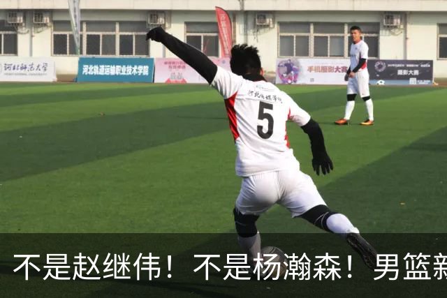 不是赵继伟！不是杨瀚森！男篮新核心浮出水面，实力已超周琦和王哲林