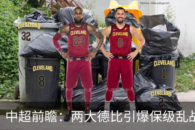 中超前瞻：两大德比引爆保级乱战 成都队深陷不胜魔咒