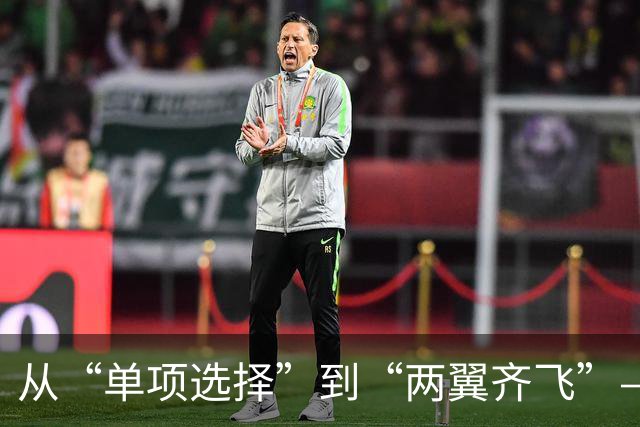 从“单项选择”到“两翼齐飞”——体教融合赋能青少年足球学训并重