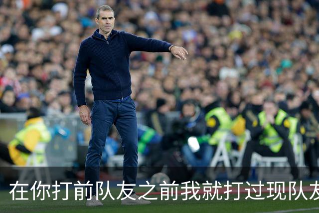 在你打前队友之前我就打过现队友🥊回顾当年追梦拳击普尔事件