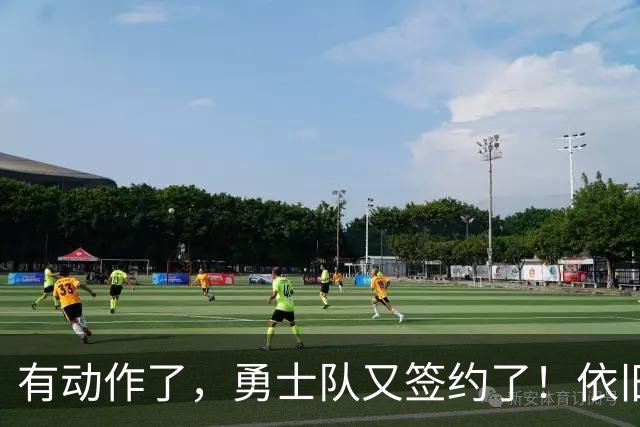 有动作了，勇士队又签约了！依旧没有补强啊！