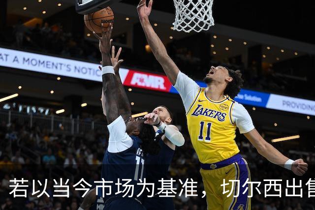 若以当今市场为基准，切尔西出售球员总收入42.31亿冠绝英超