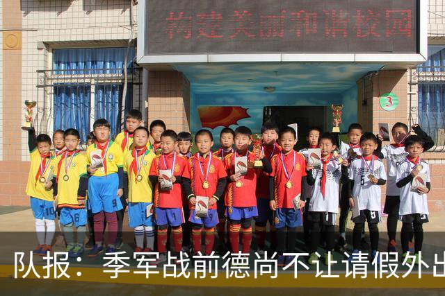 队报：季军战前德尚不让请假外出，姆巴佩预计出战冲击世界杯金靴