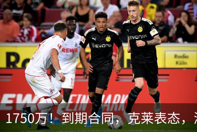 1750万！到期合同，克莱表态，湖人要捡漏？两大豪门恐怕不答应